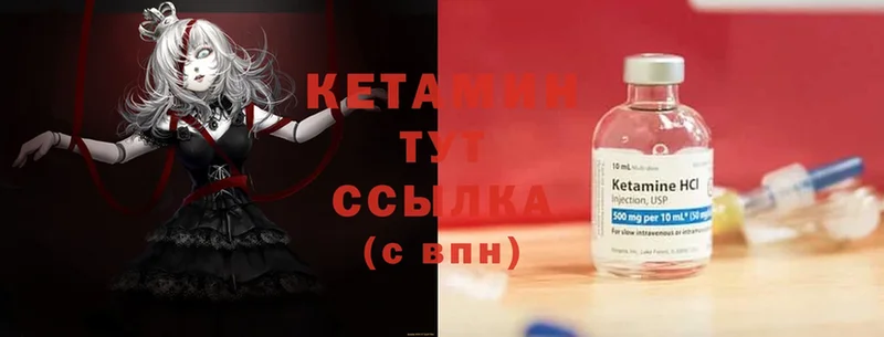 Кетамин ketamine  где можно купить   Снежинск 