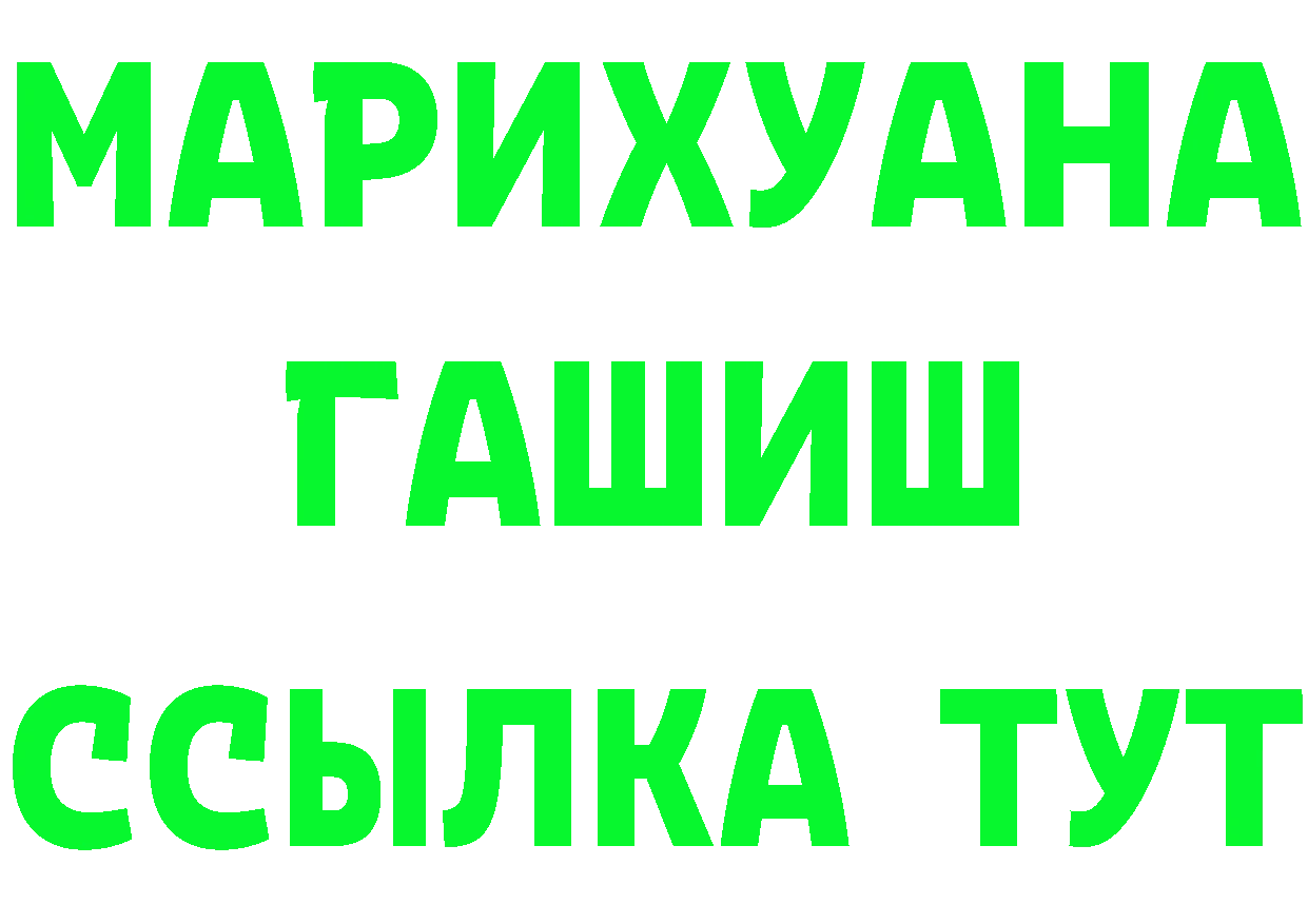 БУТИРАТ бутандиол зеркало дарк нет mega Снежинск